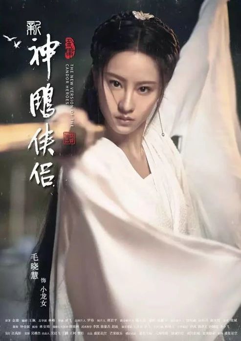 张纪中神雕侠侣阿紫扮演者图片_张纪中版〈神雕侠侣〉中的阿紫，独特的角色演绎与背后的故事