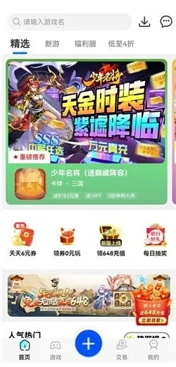 0.01折手游平台官方入口_探索0.01折手游平台，畅享超值游戏体验