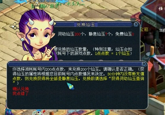 梦幻西游免费的仙玉不能转服了吗怎么办呀_梦幻西游免费仙玉无法转服的应对之策