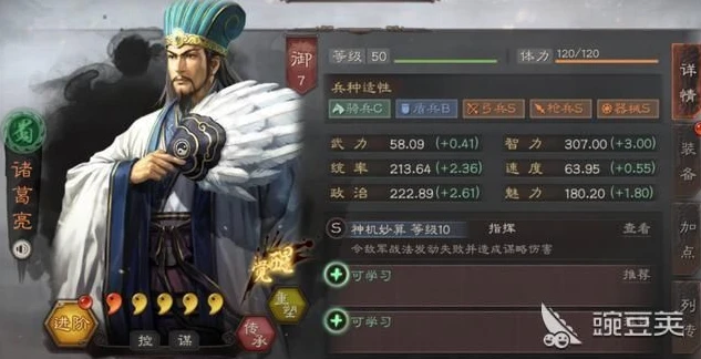 三国志战略版最强武将是谁_三国志战略版最强武将排名，各擅胜场的名将风采