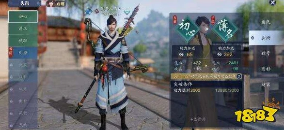 天涯明月刀手游真武心法选择什么属性_天涯明月刀手游真武心法选择全解析