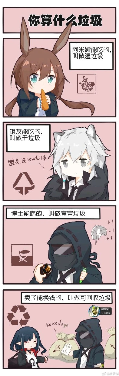 明日方舟同人原创动漫有哪些_〈明日方舟〉同人原创动漫，多元世界的别样演绎