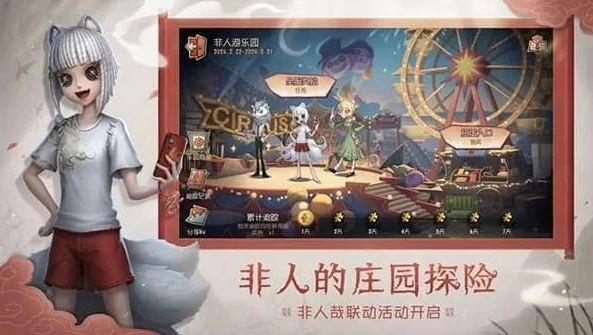 第五人格云游戏版_畅享第五人格云玩版，随时随地开启庄园冒险之旅