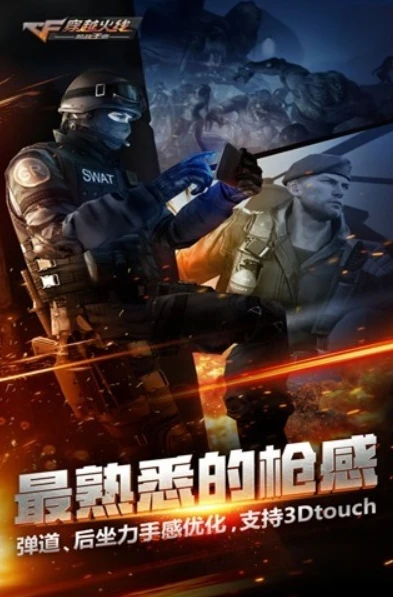 穿越火线枪战王者pc版_穿越火线枪战王者电脑版，热血枪战的PC新体验