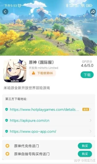 原神电脑版怎么下载?_原神电脑版下载全攻略，轻松开启提瓦特之旅