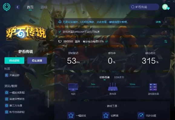 炉石传说3月13日更新下载不了_炉石传说3月13日更新下载遇阻，玩家的困扰与可能的解决之道