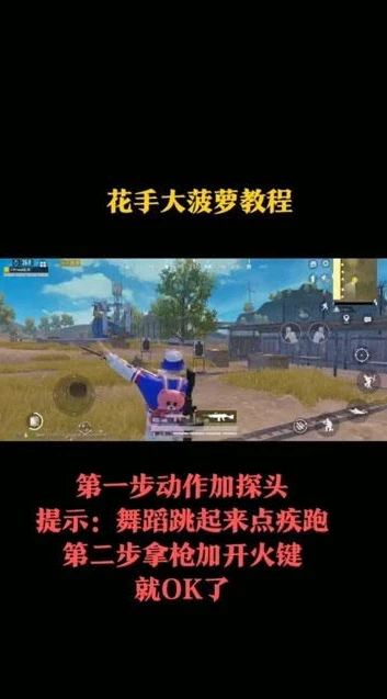 和平精英难言一整局的视频_和平精英，难言精彩操作集锦全解析