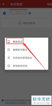 网易第五人格微信小程序怎么解绑 登不上号_网易第五人格微信小程序，登不上号与解绑问题全解析