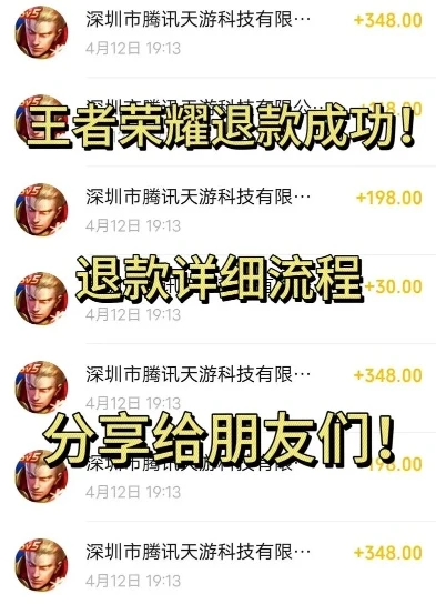 王者荣耀给客服打电话能退回来钱吗_王者荣耀致电客服退款，可行与否的深度探究