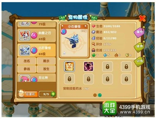创造与魔法2020融合宠物资质表_创造与魔法，2020融合宠物资质全解析