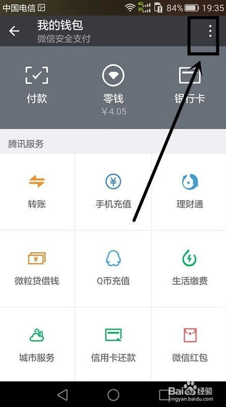 和平精英充值记录怎么查微信_和平精英微信充值记录查询全攻略