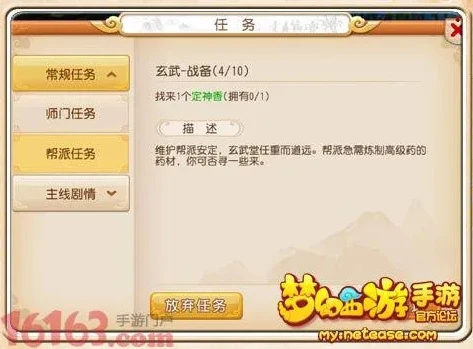 梦幻西游手游做任务_梦幻西游手游日常任务赚钱全攻略，轻松日进斗金