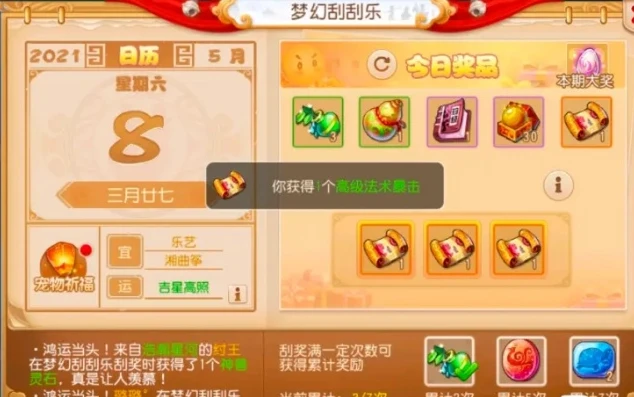 梦幻西游手游做任务_梦幻西游手游日常任务赚钱全攻略，轻松日进斗金