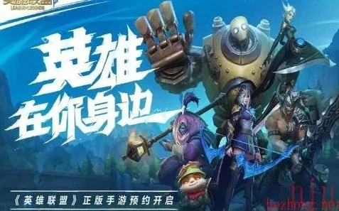 英雄联盟手游转区转移角色是什么意思_英雄联盟手游转区转移角色，全面解析