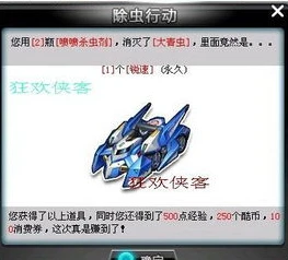 qq飞车点券道具出货表_QQ飞车点券道具出货全解析，掌握概率，畅享惊喜
