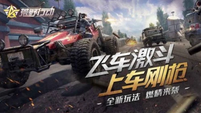 荒野行动不用登录就能玩的游戏有哪些_探寻荒野行动免登录可玩版本,畅享战斗乐趣