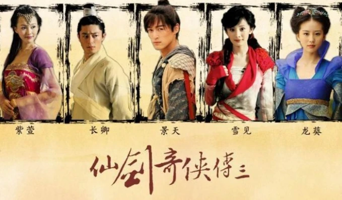 仙剑奇侠传3在哪能看免费的_仙剑奇侠传3观看指南，探寻免费观看渠道及重温仙侠经典