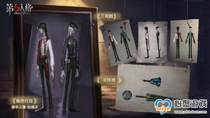 血滴子第五人格_〈第五人格〉中的血滴子，独特监管者的恐怖魅力与策略深度
