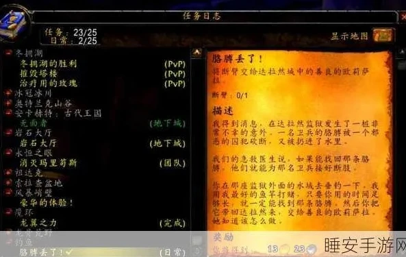 魔兽世界怀旧服暗影残片任务怎么做_魔兽世界怀旧服暗影残片任务全解析，获取与完成攻略