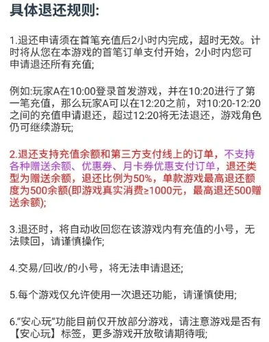 手游游戏充值折扣规则最新版_手游游戏充值折扣规则最新解析，深度剖析背后的逻辑与实惠