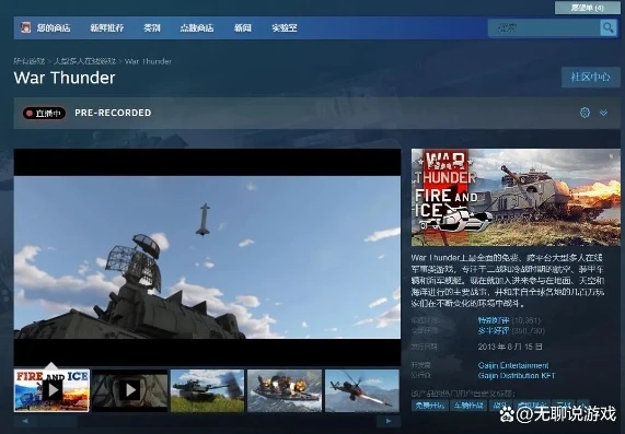 风灵月影会封steam吗_风灵月影与游戏封禁，以战争雷霆为例探讨其在Steam平台的封禁风险