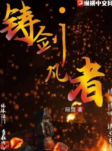明日方舟的剑圣小说免费阅读全文_明日方舟之剑圣传奇，免费阅读背后的热血征程