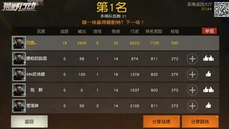 荒野行动官网论坛自助_深入荒野行动官网论坛，玩家交流与游戏体验的深度剖析