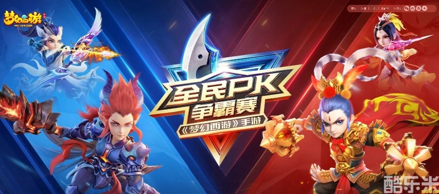 梦幻西游全民pk赛2020视频_梦幻西游全民PK赛2020，热血与策略的巅峰对决