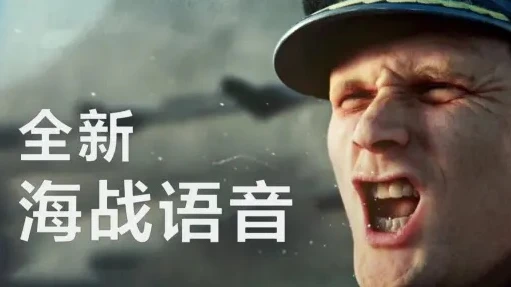 战争雷霆 语音_战争雷霆新版本更新语音，全新听觉体验背后的深度解析
