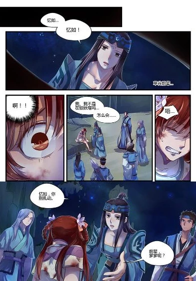 仙剑奇侠传精美大作3d寒潭初遇漫画_仙剑奇侠传，寒潭初遇，开启3D奇幻之旅