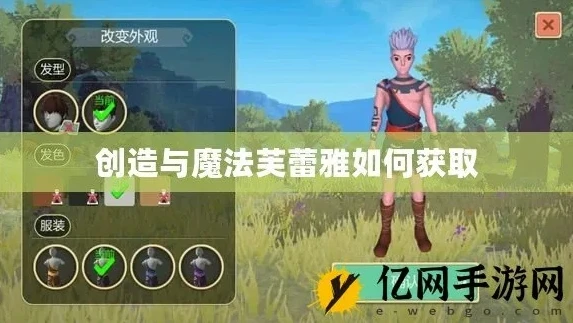 创造与魔法芙蓉位置_创造与魔法芙蕾雅宝箱全位置大揭秘