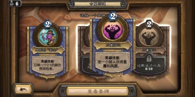 炉石传说古墓惊魂套路怎么获得_炉石传说古墓惊魂套路全解析，获取与实战应用
