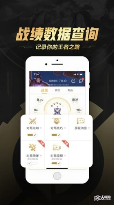 王者荣耀礼包助手APP_探索王者荣耀礼包助手，获取福利的得力助手