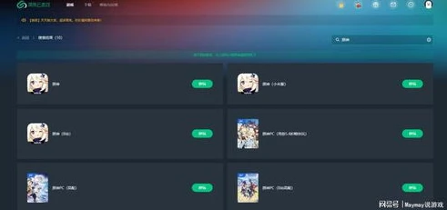 云原神网页版官方正版下载_畅享云原神网页版，开启云端游戏新体验
