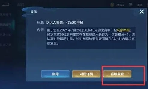 王者荣耀官方客服申诉在哪里_王者荣耀官方客服申诉全知道，寻找申诉入口与申诉流程详解