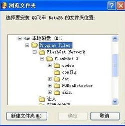 qq飞车官方下载电脑版安装教程_QQ飞车电脑版官方下载与安装全攻略