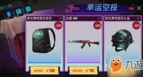 和平精英折扣充值手册在哪里看_和平精英折扣充值手册全解析，寻找最佳充值优惠