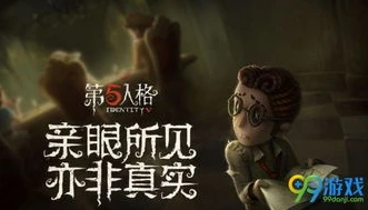 第五人格礼包怎么用_第五人格游戏礼包兑换与使用全攻略