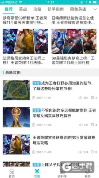 王者荣耀攻略软件最新版_王者荣耀攻略神器，全方位解析最新版攻略软件