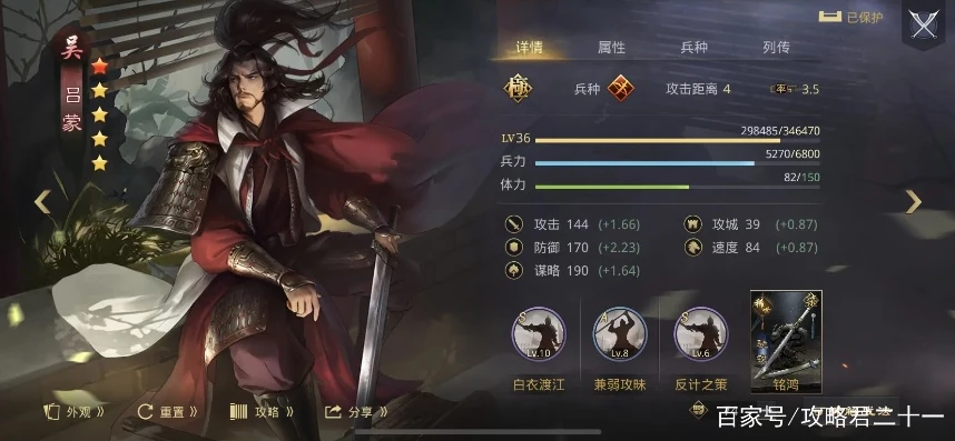 率土之滨二赛季吕蒙开荒阵容_率土之滨S2吕蒙开荒，技能搭配与阵容解析