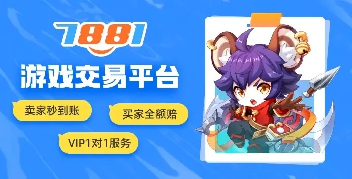 好用的手游交易平台_淘手游，靠谱的手游交易平台全解析