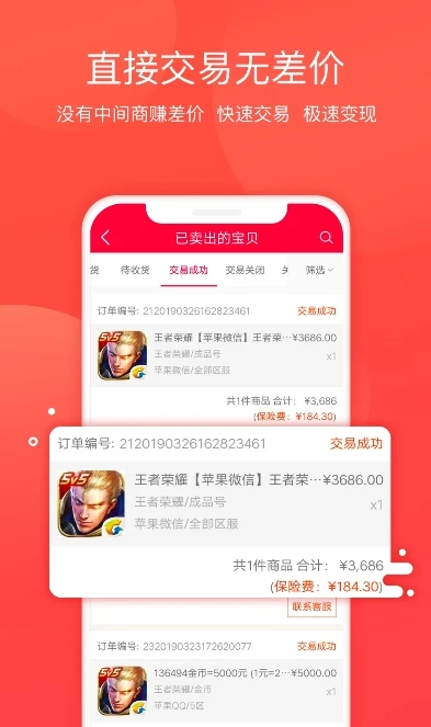 好用的手游交易平台_淘手游，靠谱的手游交易平台全解析