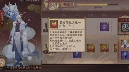阴阳师新手买什么礼包划算_阴阳师新手礼包购买指南，性价比之选