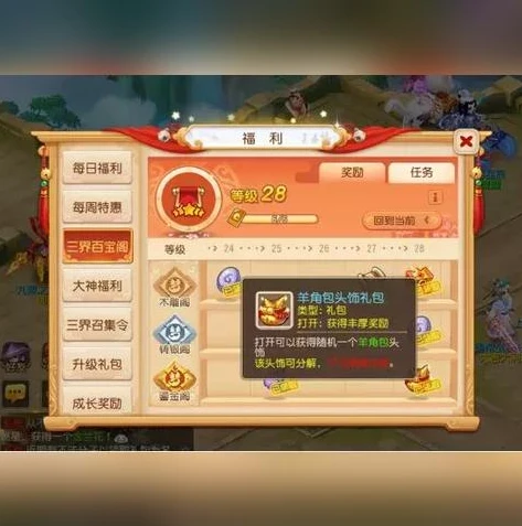 梦幻手游日常任务先后顺序图_梦幻手游日常任务最优顺序全解析