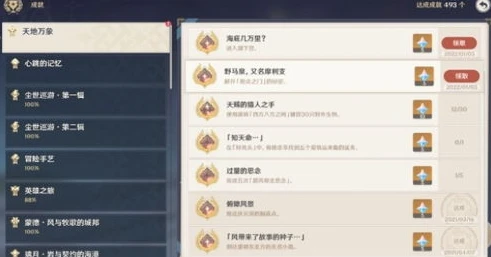 原神在哪儿下载?_原神正版下载全攻略，多平台获取方式及注意事项