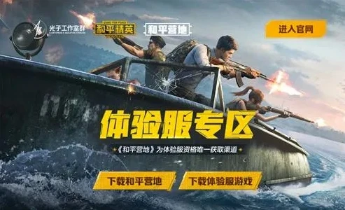 和平精英云游戏试玩入口_和平精英云游戏试玩，畅享便捷吃鸡新体验