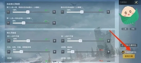 和平精英最新灵敏度分享码大全_和平精英通用灵敏度分享码最新，助力吃鸡之旅