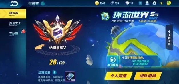 qq飞车手游段位顺序图_QQ飞车手游段位全解析，从青铜到传奇车神的逐梦之旅