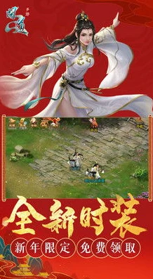 问道雷霆官服正版下载_问道手游雷霆官服正版，畅享经典仙侠之旅