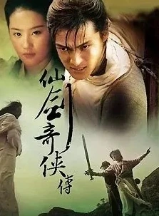 仙剑奇侠传86版_仙剑奇侠传08版，重温经典的新传奇